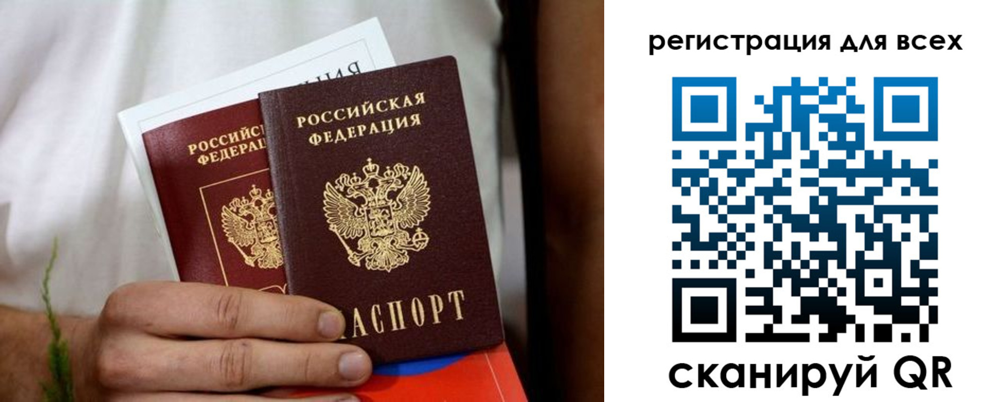 регистрация для дет. сада в Московской области