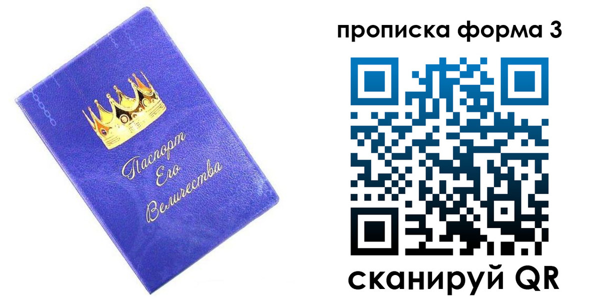 временная регистрация собственник в Московской области